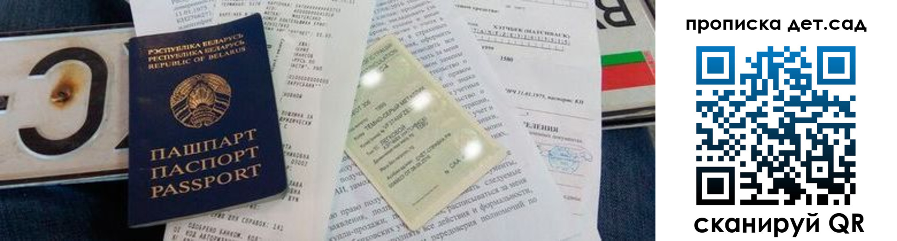 временная регистрация купить в Волхове