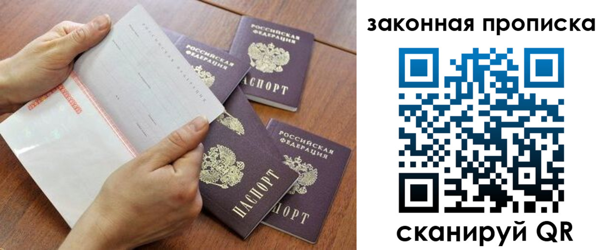 временная прописка в Волхове
