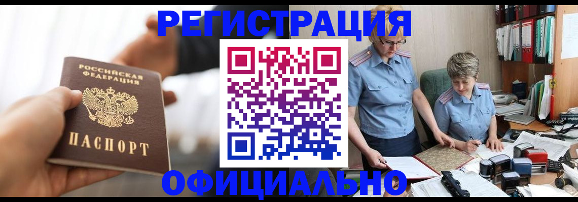 прописка иностранных граждан в Волхове