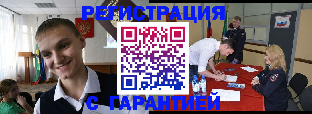 временная регистрация в Волхове