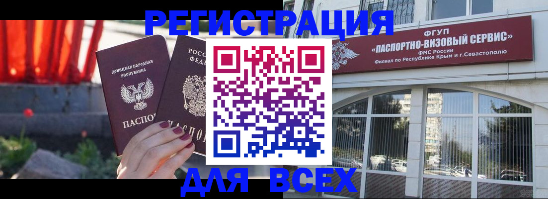прописка паспорт в Волхове