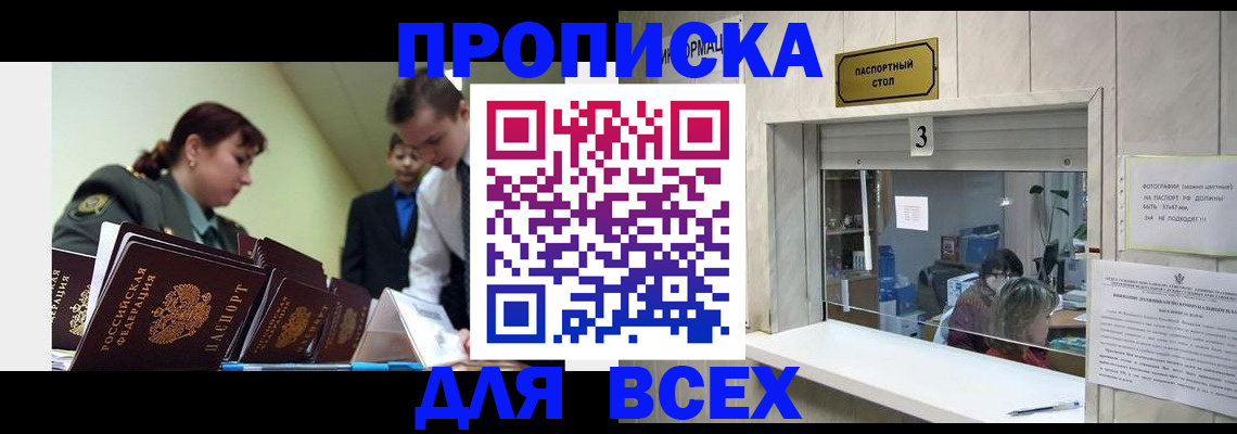 регистрация для школы в Волхове