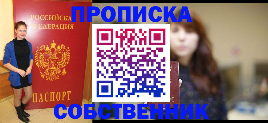 временная регистрация в квартире в Волхове